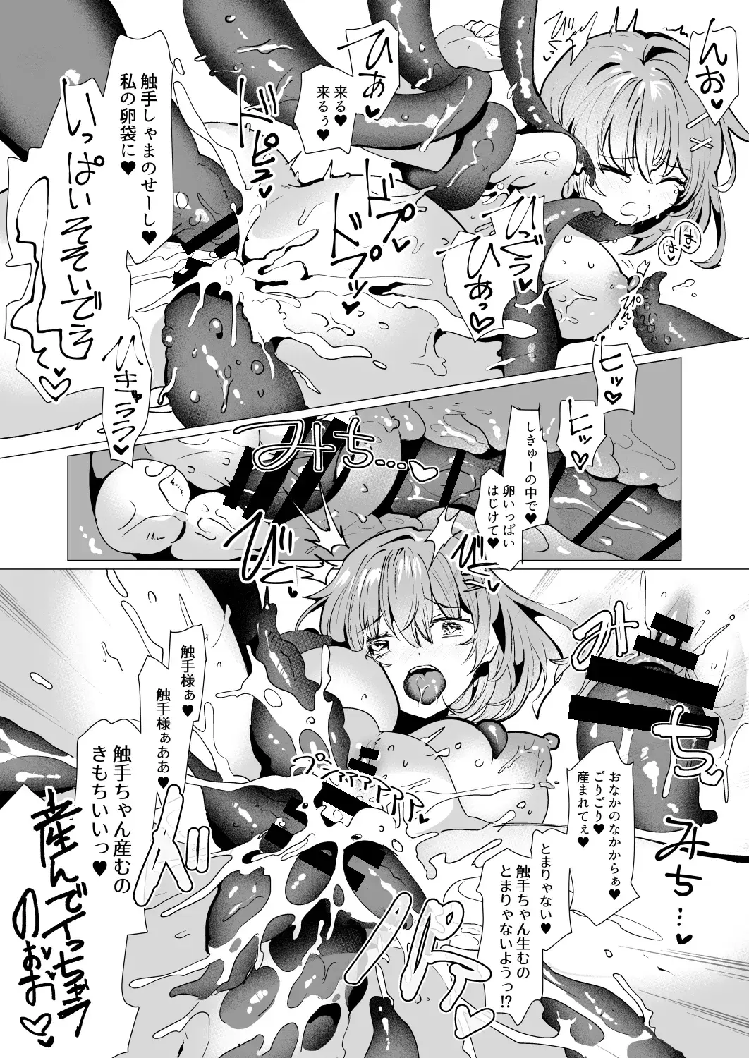 [Ruri Rarako] Karui Kimochi de, Shokushu o Tsuuhan de Kattara Naedoko Shussan Onanie Suru made Dohamari Shichatta Ken Fhentai - Page 25
