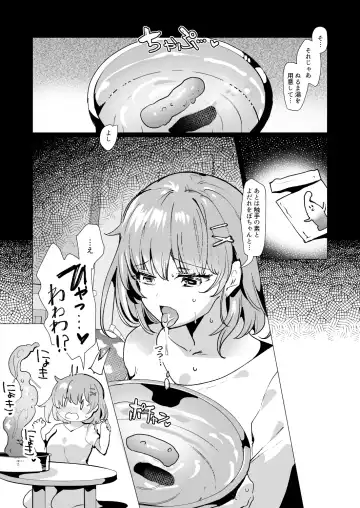 [Ruri Rarako] Karui Kimochi de, Shokushu o Tsuuhan de Kattara Naedoko Shussan Onanie Suru made Dohamari Shichatta Ken Fhentai - Page 8