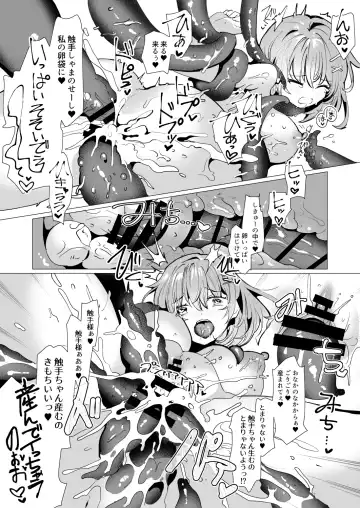 [Ruri Rarako] Karui Kimochi de, Shokushu o Tsuuhan de Kattara Naedoko Shussan Onanie Suru made Dohamari Shichatta Ken Fhentai - Page 25
