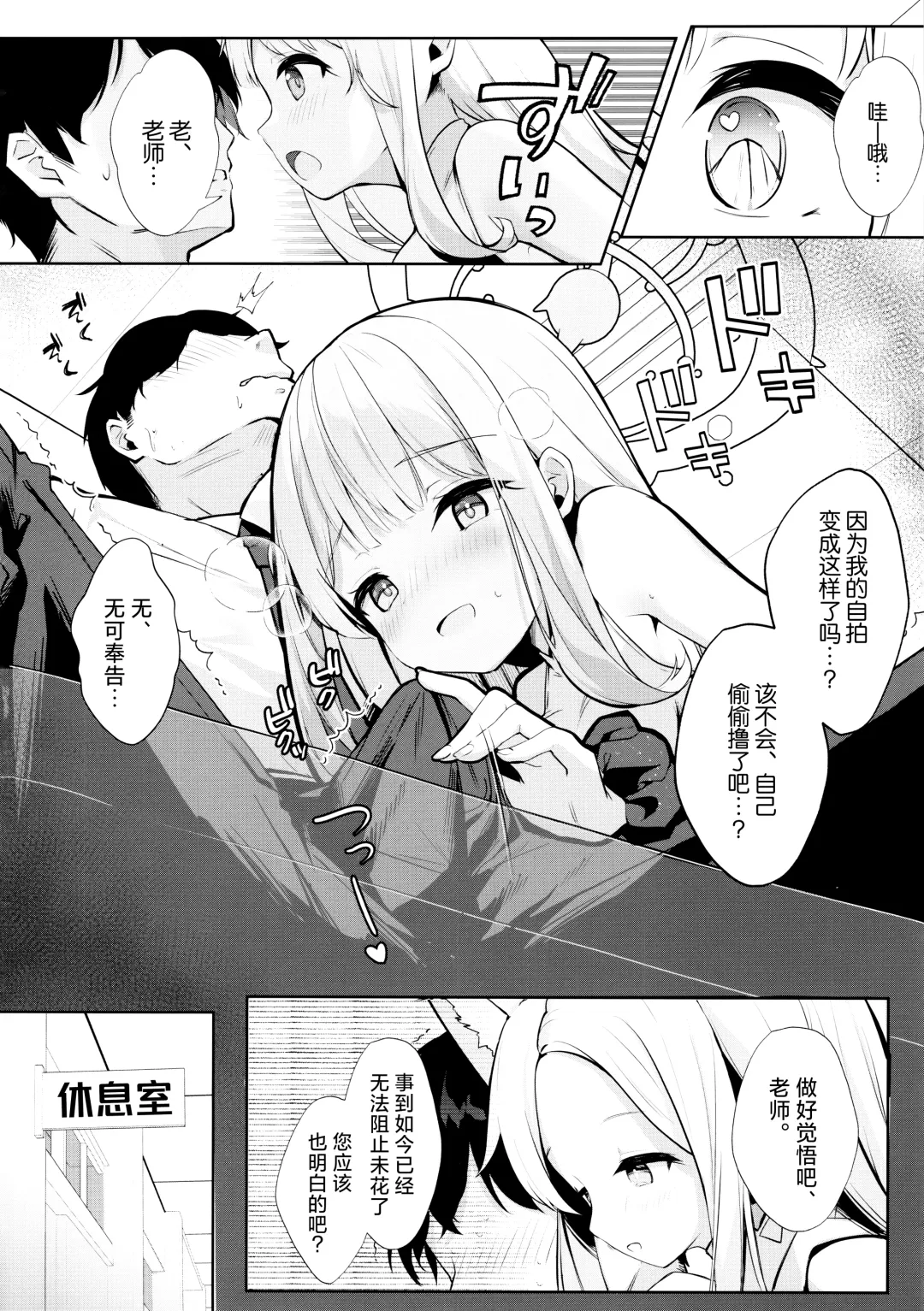 [Kinokomushi] Futari wa Kannbi na yoru no Hihou | 两人是香甜的夜之瑰宝 Fhentai - Page 10