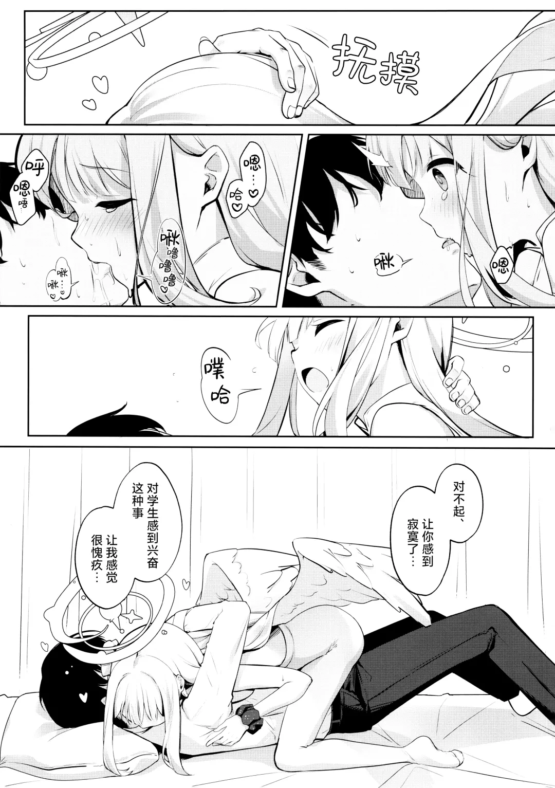 [Kinokomushi] Futari wa Kannbi na yoru no Hihou | 两人是香甜的夜之瑰宝 Fhentai - Page 13