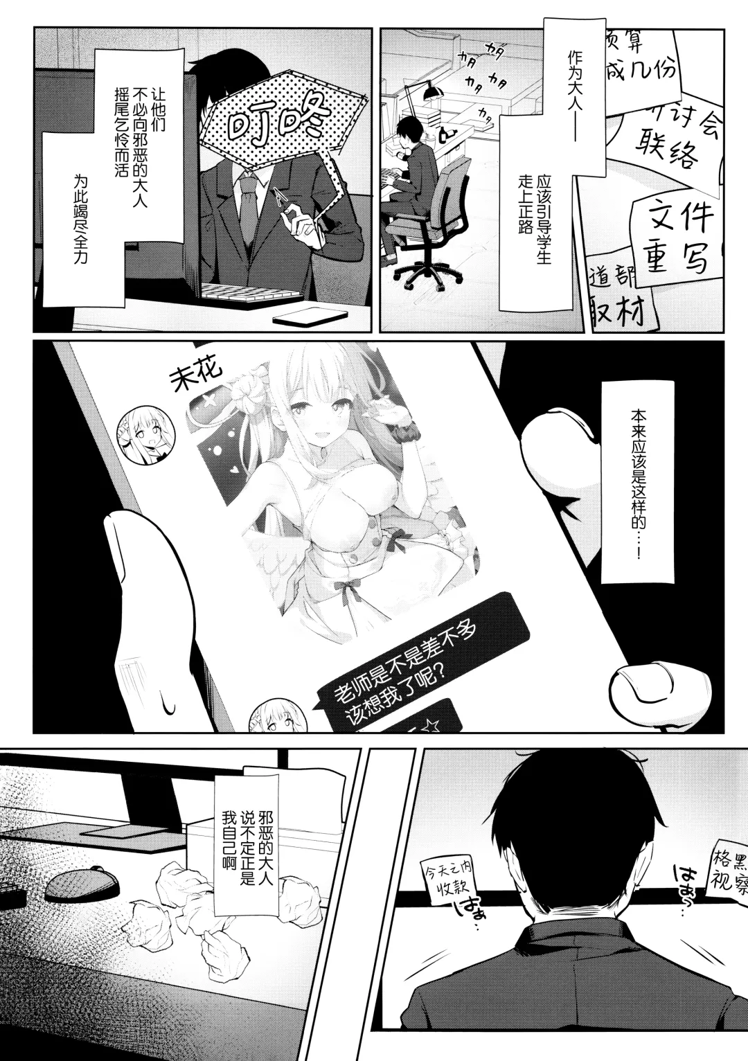[Kinokomushi] Futari wa Kannbi na yoru no Hihou | 两人是香甜的夜之瑰宝 Fhentai - Page 5