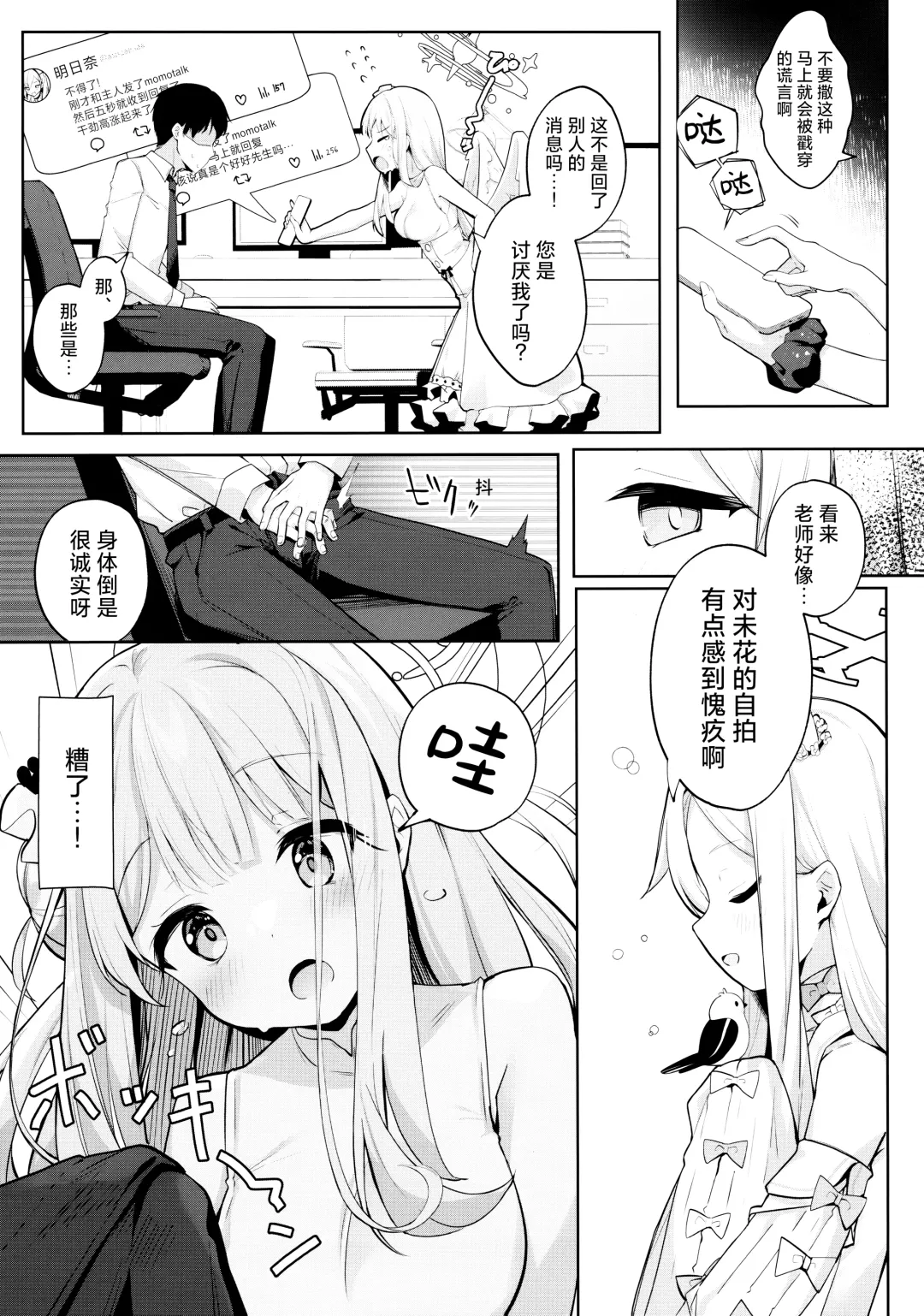 [Kinokomushi] Futari wa Kannbi na yoru no Hihou | 两人是香甜的夜之瑰宝 Fhentai - Page 9