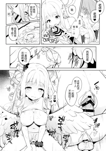 [Kinokomushi] Futari wa Kannbi na yoru no Hihou | 两人是香甜的夜之瑰宝 Fhentai - Page 11