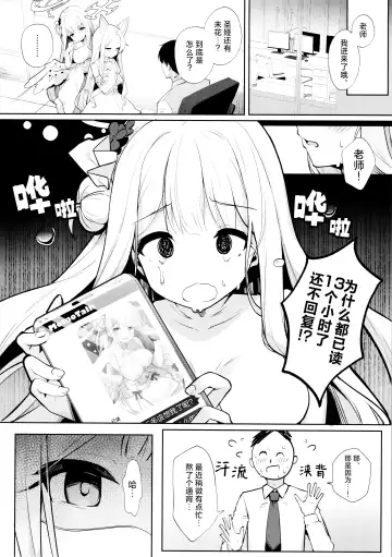 [Kinokomushi] Futari wa Kannbi na yoru no Hihou | 两人是香甜的夜之瑰宝 Fhentai - Page 8
