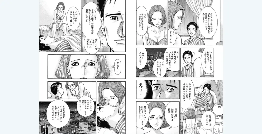 [Murao Mio] gregrfd Fhentai - Page 2