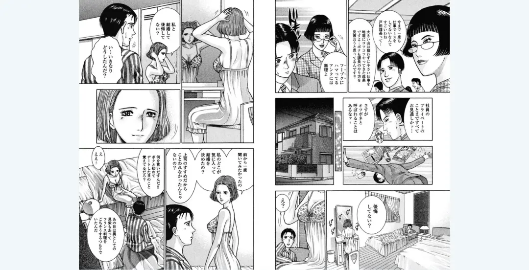 [Murao Mio] gregrfd Fhentai - Page 4