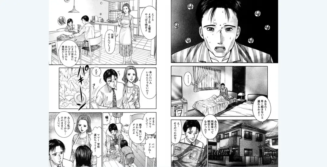 [Murao Mio] gregrfd Fhentai - Page 8