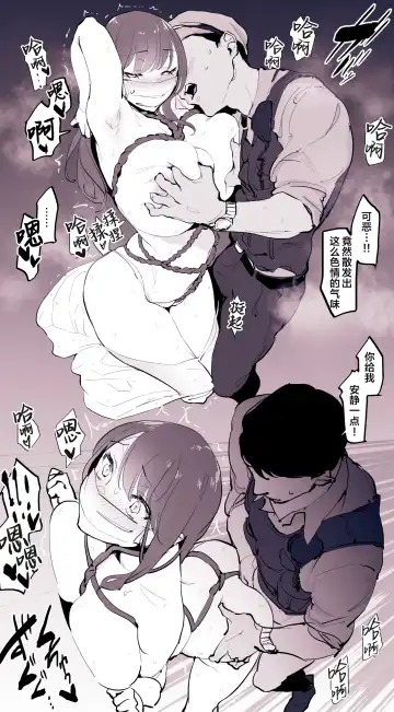 [Poriuretan] Roshutsukyou Hara san Fhentai - Page 23