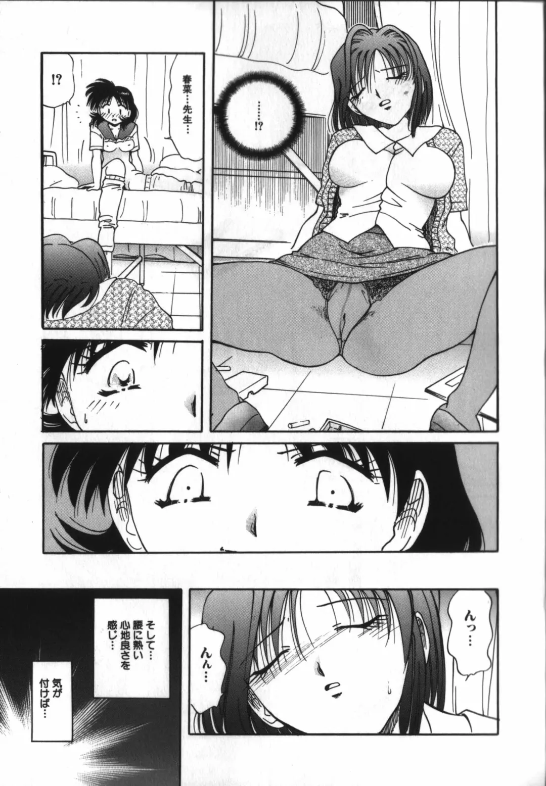 [Shizuka] Haitoku Onna Kyoushi / Haitoku Nyokyoushi Fhentai - Page 13