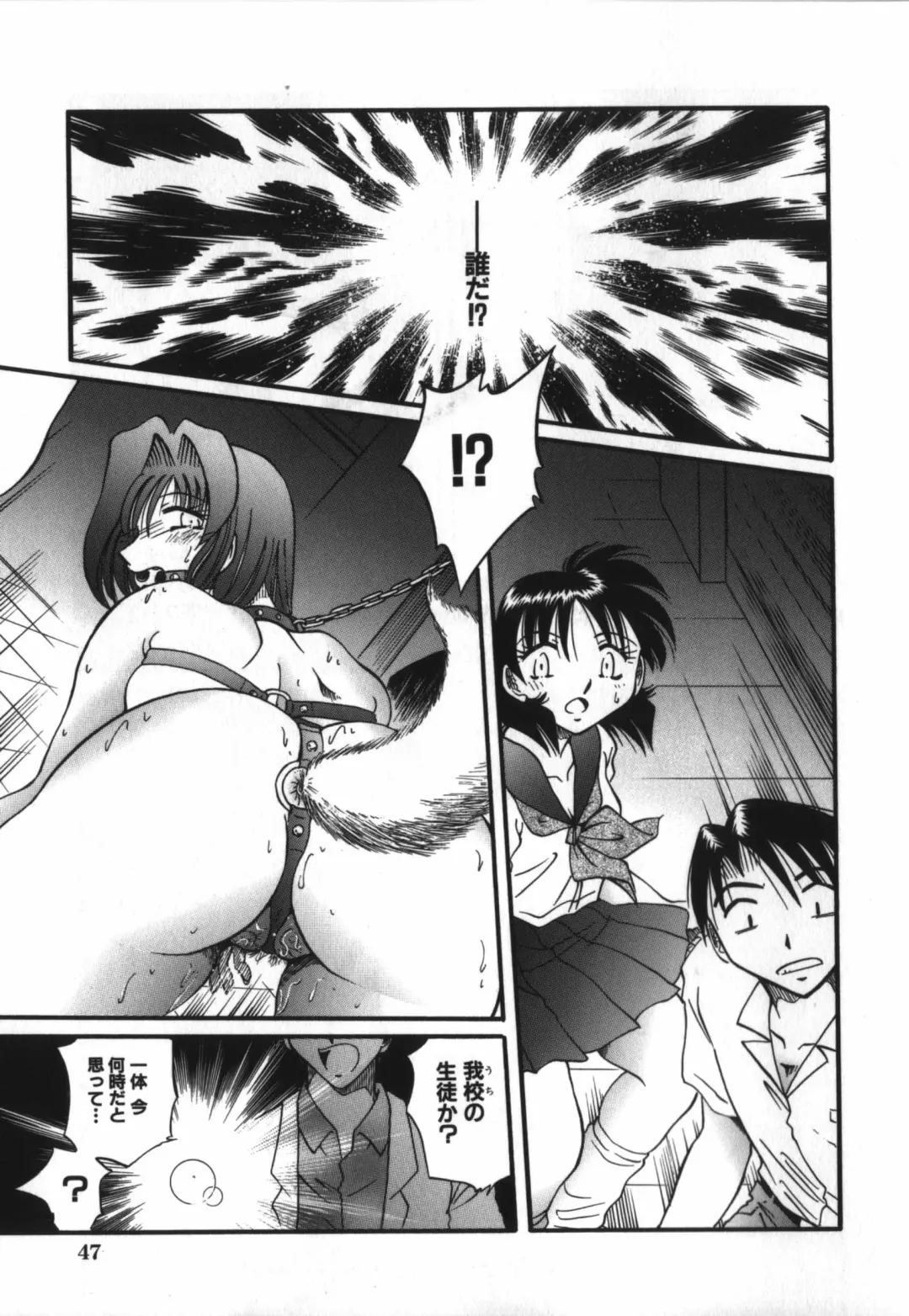 [Shizuka] Haitoku Onna Kyoushi / Haitoku Nyokyoushi Fhentai - Page 49