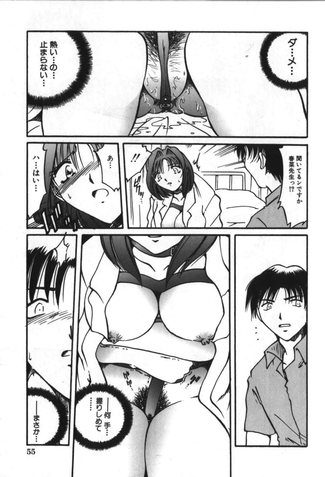 [Shizuka] Haitoku Onna Kyoushi / Haitoku Nyokyoushi Fhentai - Page 57