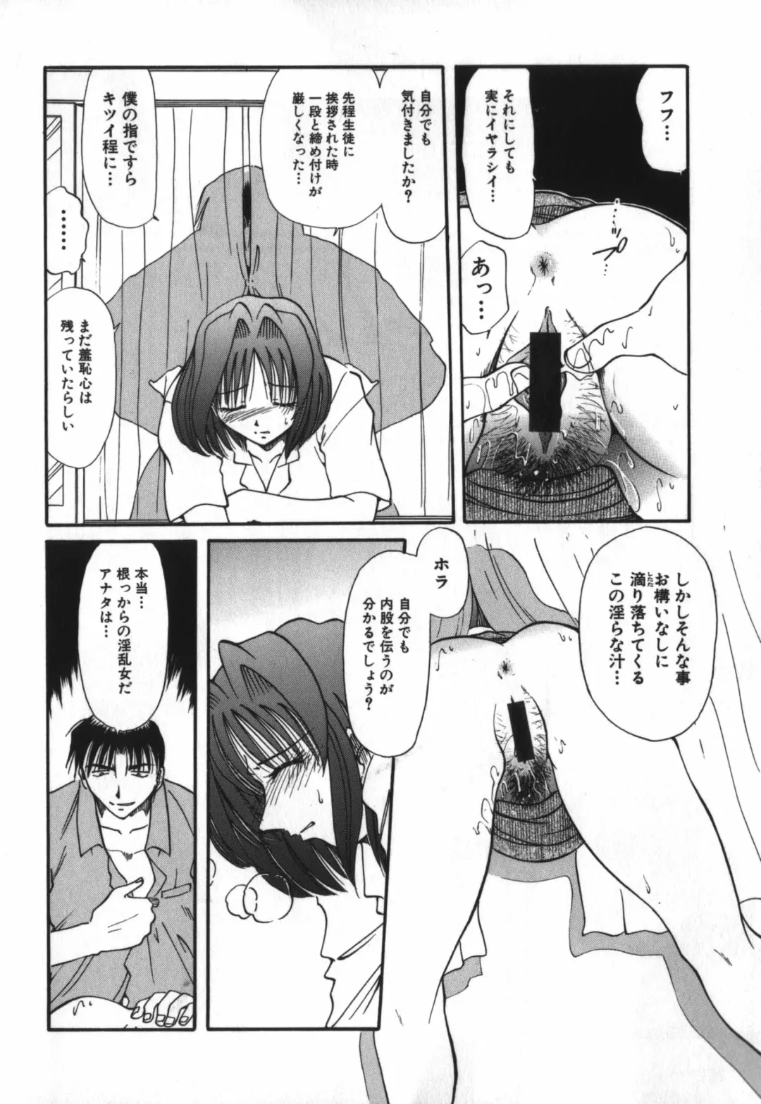 [Shizuka] Haitoku Onna Kyoushi / Haitoku Nyokyoushi Fhentai - Page 69