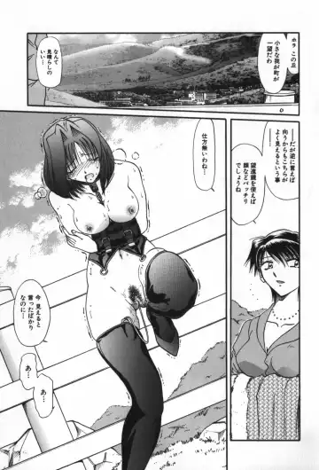 [Shizuka] Haitoku Onna Kyoushi / Haitoku Nyokyoushi Fhentai - Page 131