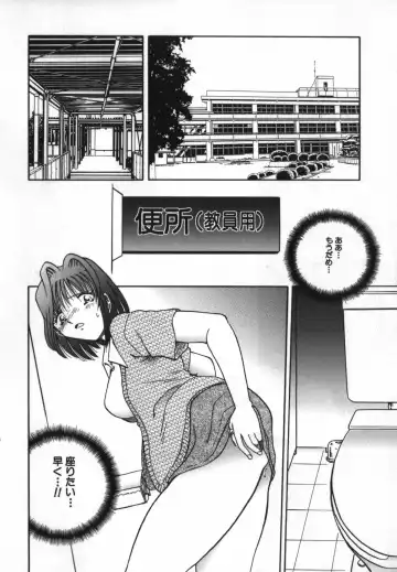 [Shizuka] Haitoku Onna Kyoushi / Haitoku Nyokyoushi Fhentai - Page 20