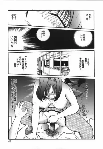 [Shizuka] Haitoku Onna Kyoushi / Haitoku Nyokyoushi Fhentai - Page 45