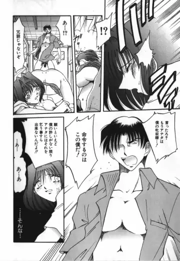 [Shizuka] Haitoku Onna Kyoushi / Haitoku Nyokyoushi Fhentai - Page 80