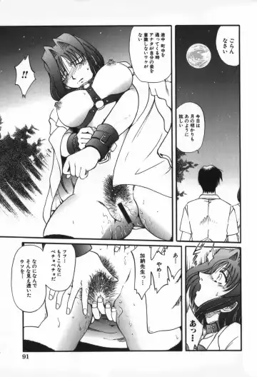 [Shizuka] Haitoku Onna Kyoushi / Haitoku Nyokyoushi Fhentai - Page 93