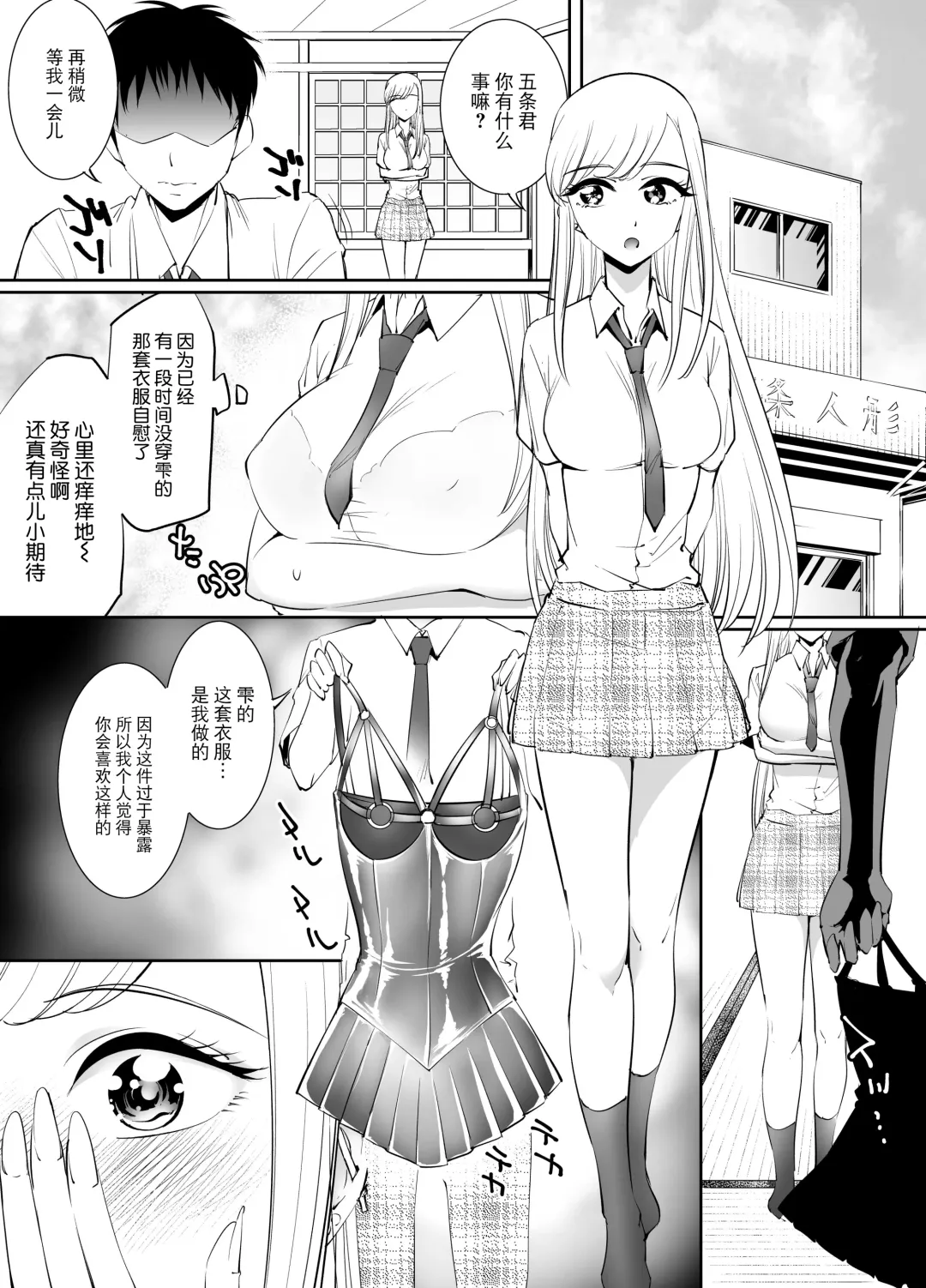 [Tat] Sono Bisque Doll wa Chijoku Iki Kuruitai Fhentai - Page 2