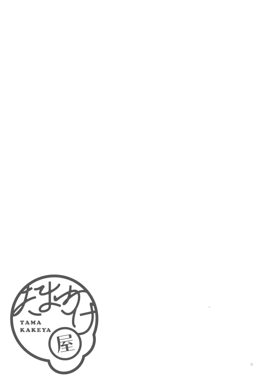 [Tamakake] Tonari no Yuzuha-chan - My neighbour YUZUHA-Chan Fhentai - Page 35