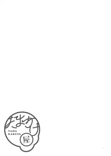 [Tamakake] Tonari no Yuzuha-chan - My neighbour YUZUHA-Chan Fhentai - Page 35