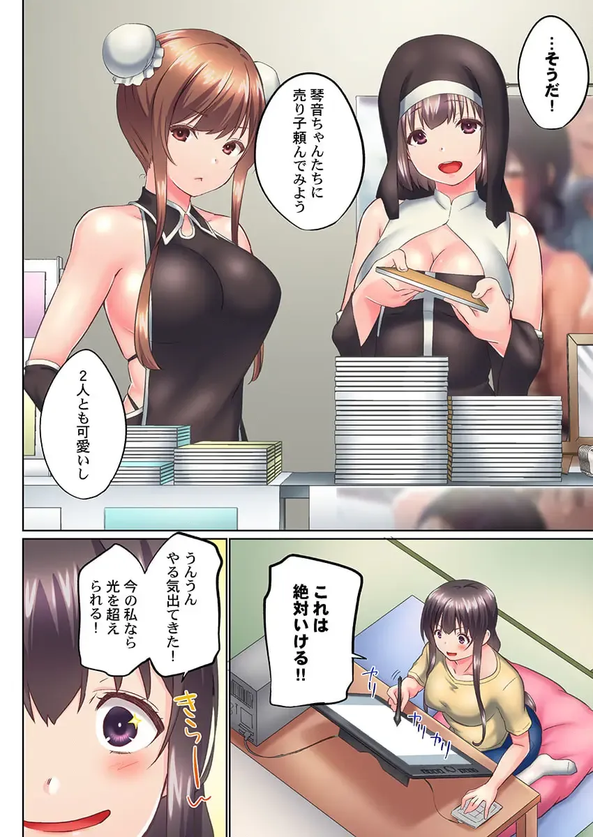 [Kaiduka] Jitsu wa Ima Haittemasu.... Ofuro de Onii-chan no Katai Are ga... 39 Fhentai - Page 12