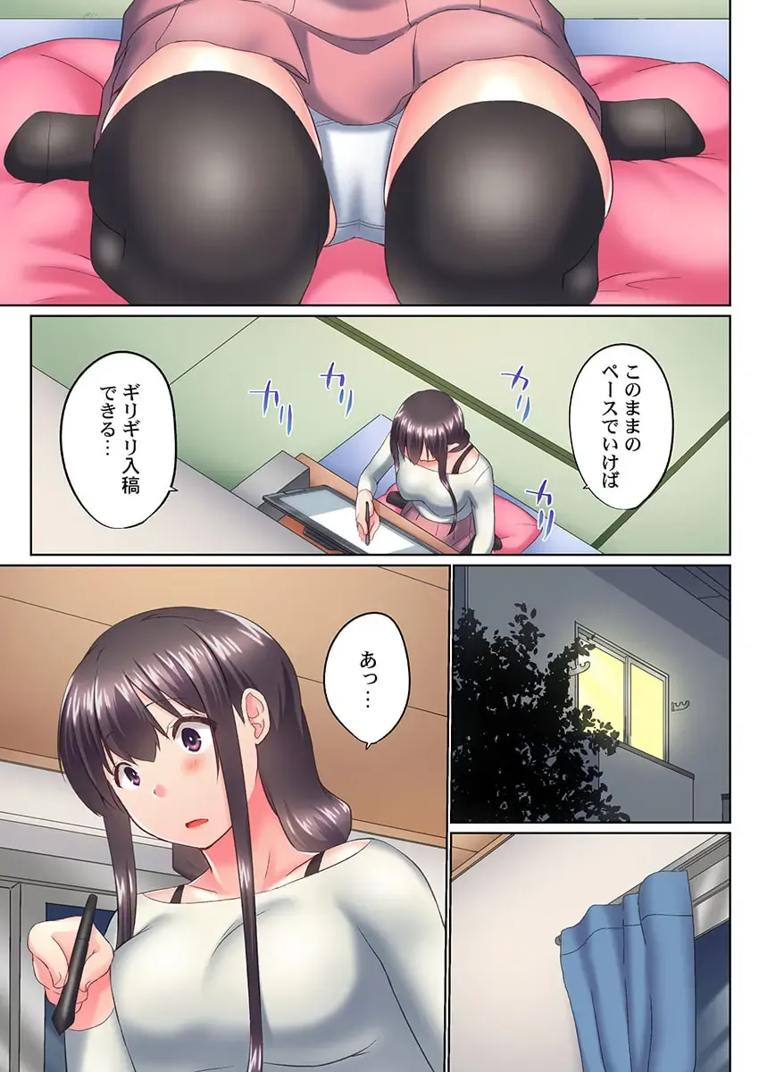 [Kaiduka] Jitsu wa Ima Haittemasu.... Ofuro de Onii-chan no Katai Are ga... 39 Fhentai - Page 5