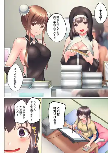 [Kaiduka] Jitsu wa Ima Haittemasu.... Ofuro de Onii-chan no Katai Are ga... 39 Fhentai - Page 12