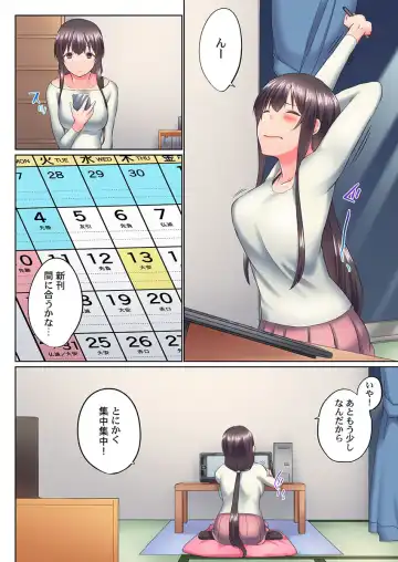 [Kaiduka] Jitsu wa Ima Haittemasu.... Ofuro de Onii-chan no Katai Are ga... 39 Fhentai - Page 4