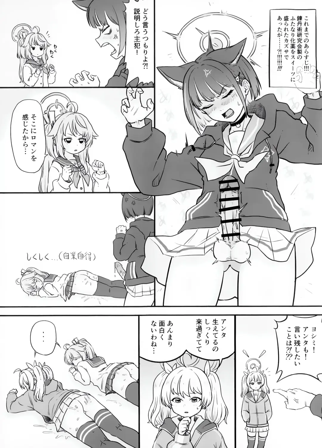 Kazusa ni Haeta. Fhentai - Page 3