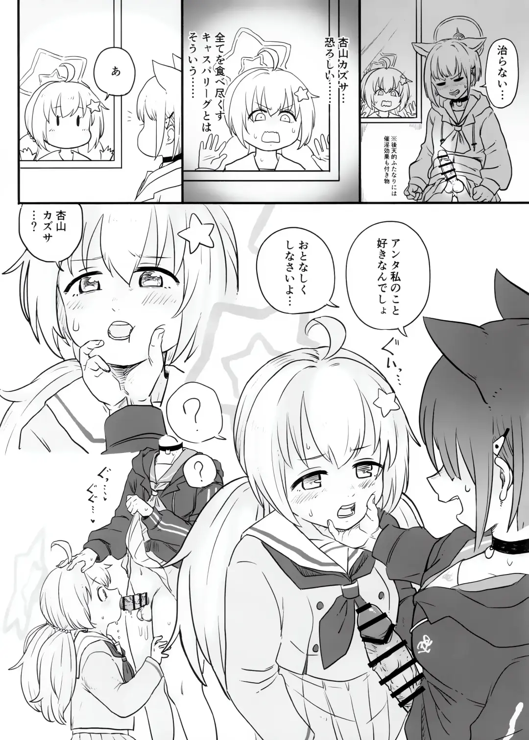 Kazusa ni Haeta. Fhentai - Page 4