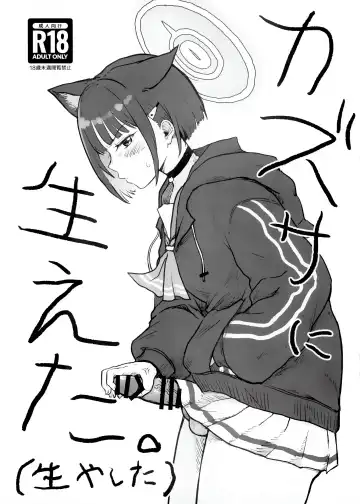 Read Kazusa ni Haeta. - Fhentai