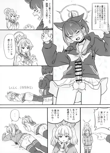 Kazusa ni Haeta. Fhentai - Page 3