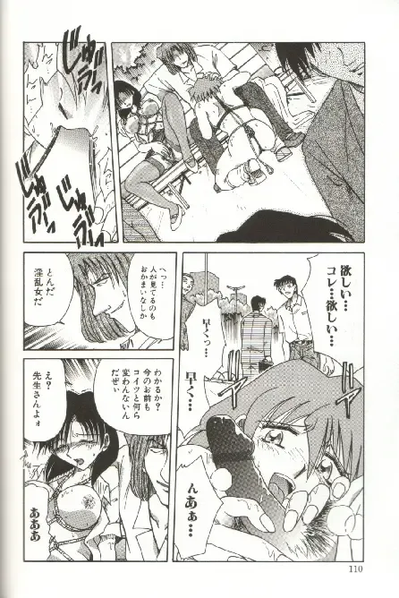 [Shizuka] Kinbaku Choukyou ~Aido Shigan~ Fhentai - Page 112