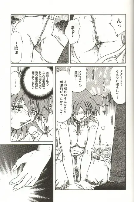 [Shizuka] Kinbaku Choukyou ~Aido Shigan~ Fhentai - Page 125