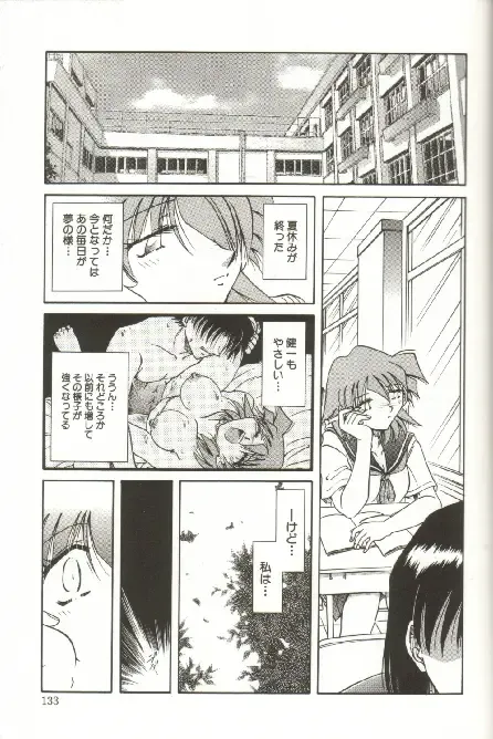 [Shizuka] Kinbaku Choukyou ~Aido Shigan~ Fhentai - Page 135