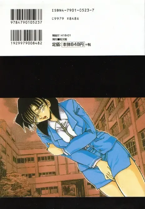 [Shizuka] Kinbaku Choukyou ~Aido Shigan~ Fhentai - Page 148