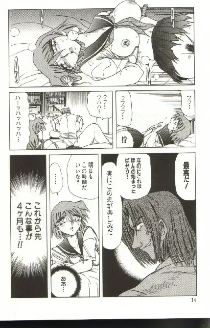 [Shizuka] Kinbaku Choukyou ~Aido Shigan~ Fhentai - Page 16
