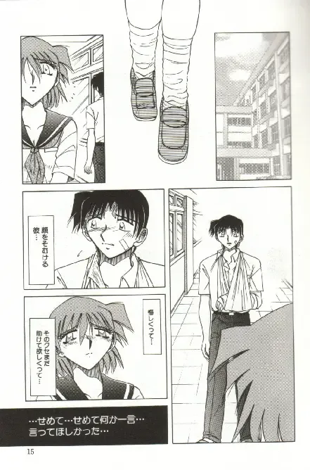 [Shizuka] Kinbaku Choukyou ~Aido Shigan~ Fhentai - Page 17