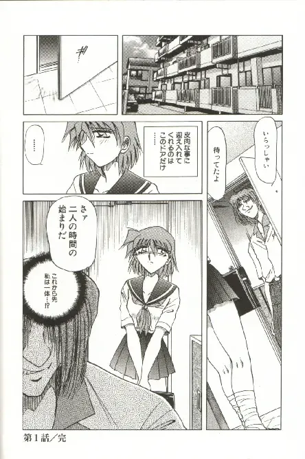 [Shizuka] Kinbaku Choukyou ~Aido Shigan~ Fhentai - Page 18