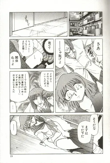 [Shizuka] Kinbaku Choukyou ~Aido Shigan~ Fhentai - Page 21