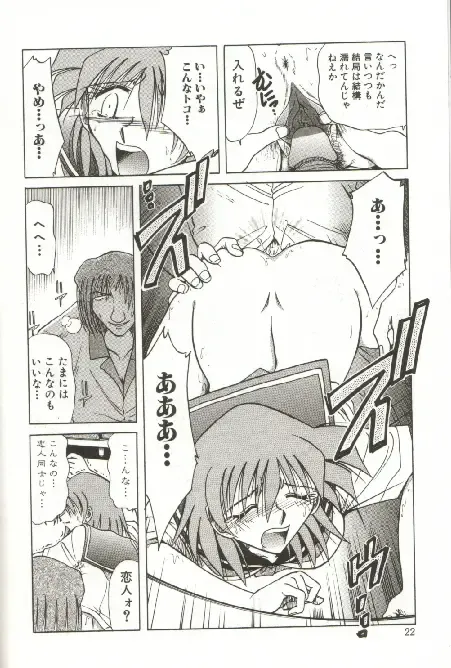 [Shizuka] Kinbaku Choukyou ~Aido Shigan~ Fhentai - Page 24