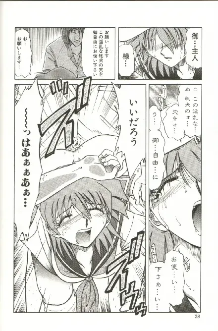 [Shizuka] Kinbaku Choukyou ~Aido Shigan~ Fhentai - Page 30