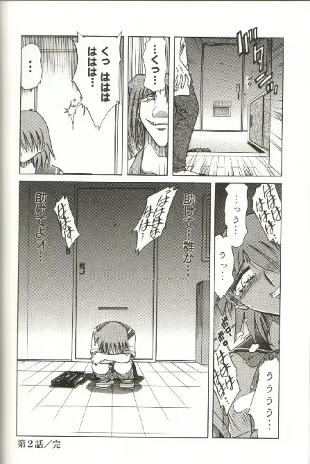 [Shizuka] Kinbaku Choukyou ~Aido Shigan~ Fhentai - Page 34