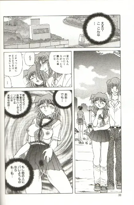 [Shizuka] Kinbaku Choukyou ~Aido Shigan~ Fhentai - Page 40