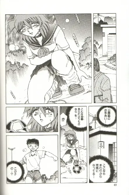 [Shizuka] Kinbaku Choukyou ~Aido Shigan~ Fhentai - Page 42