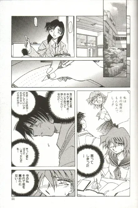 [Shizuka] Kinbaku Choukyou ~Aido Shigan~ Fhentai - Page 53
