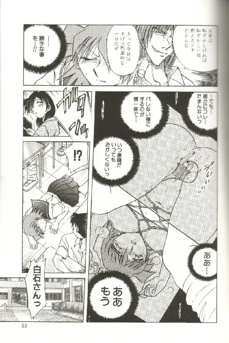 [Shizuka] Kinbaku Choukyou ~Aido Shigan~ Fhentai - Page 55