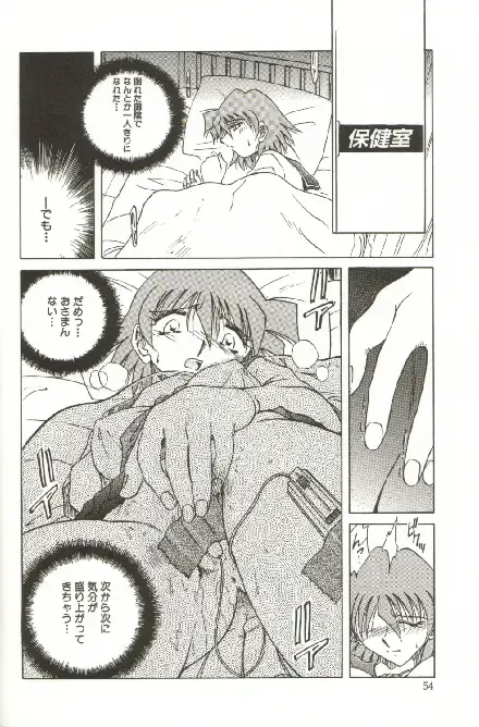 [Shizuka] Kinbaku Choukyou ~Aido Shigan~ Fhentai - Page 56