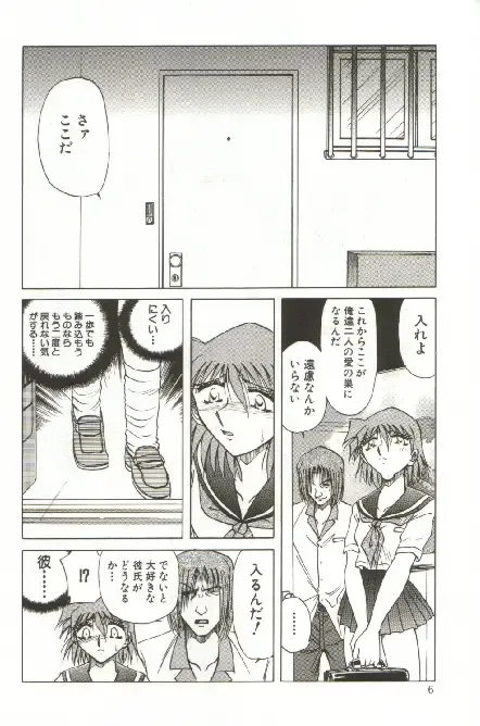 [Shizuka] Kinbaku Choukyou ~Aido Shigan~ Fhentai - Page 8